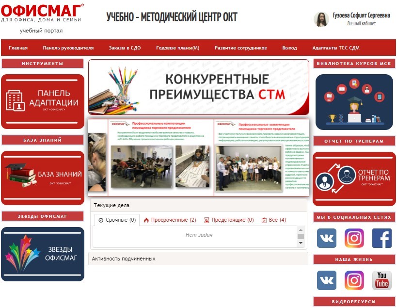 Офисмаг Интернет Магазин Пермь Официальный Сайт