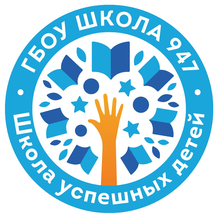 ГБОУ школа № 947