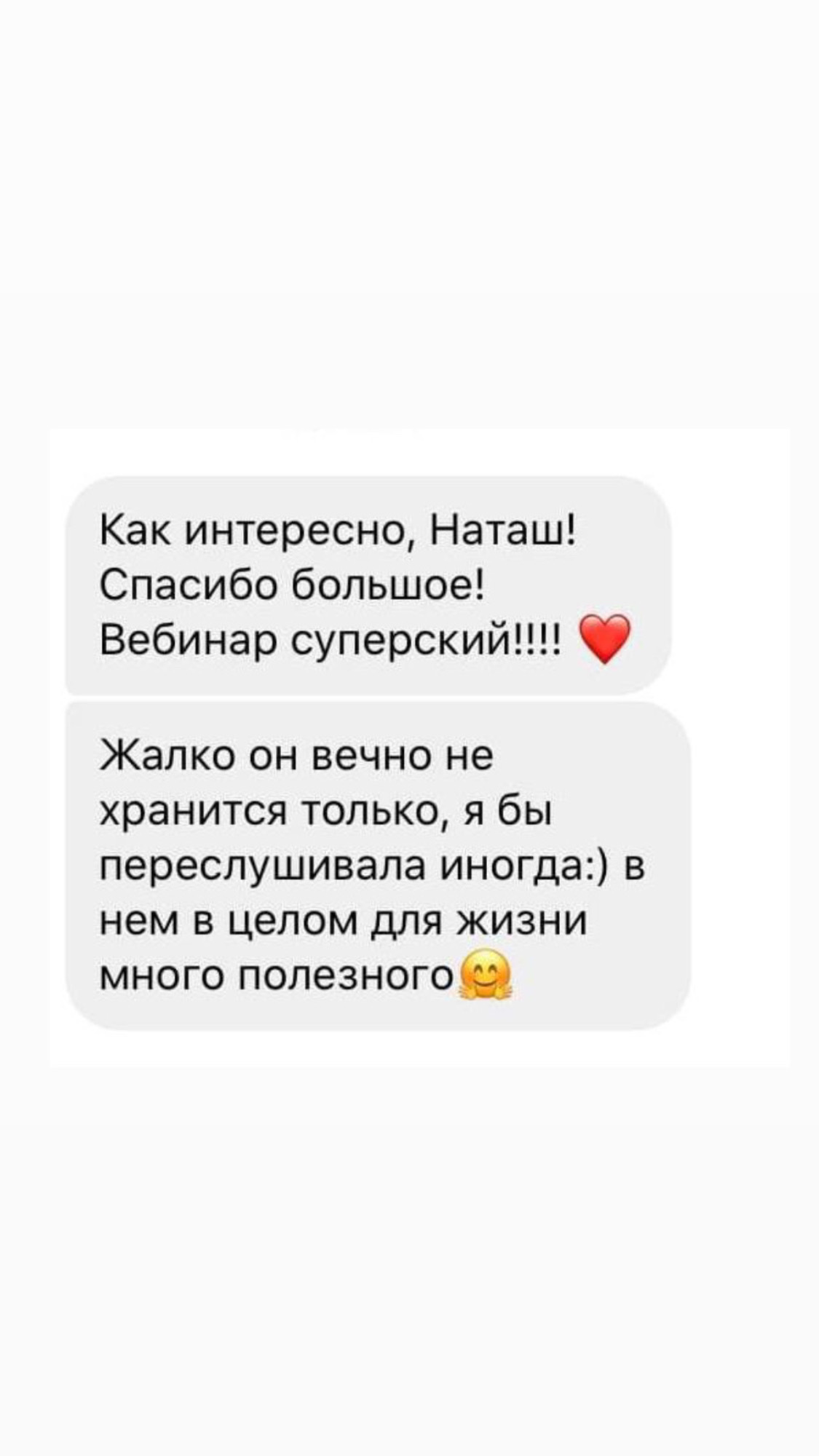 Отзыв 12