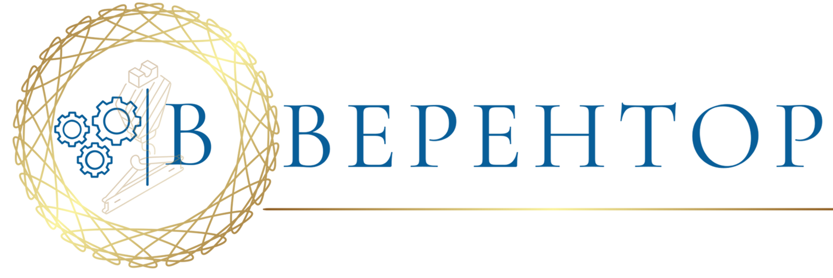 Верентор