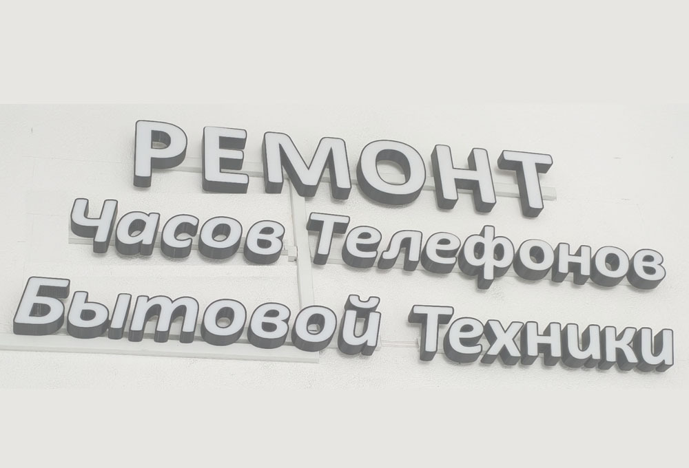 Рекламные конструкции