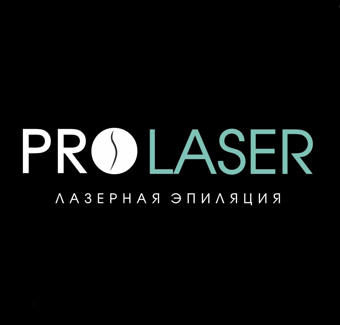 Лазерная студия отзывы. Студия эпиляции. prolaser.