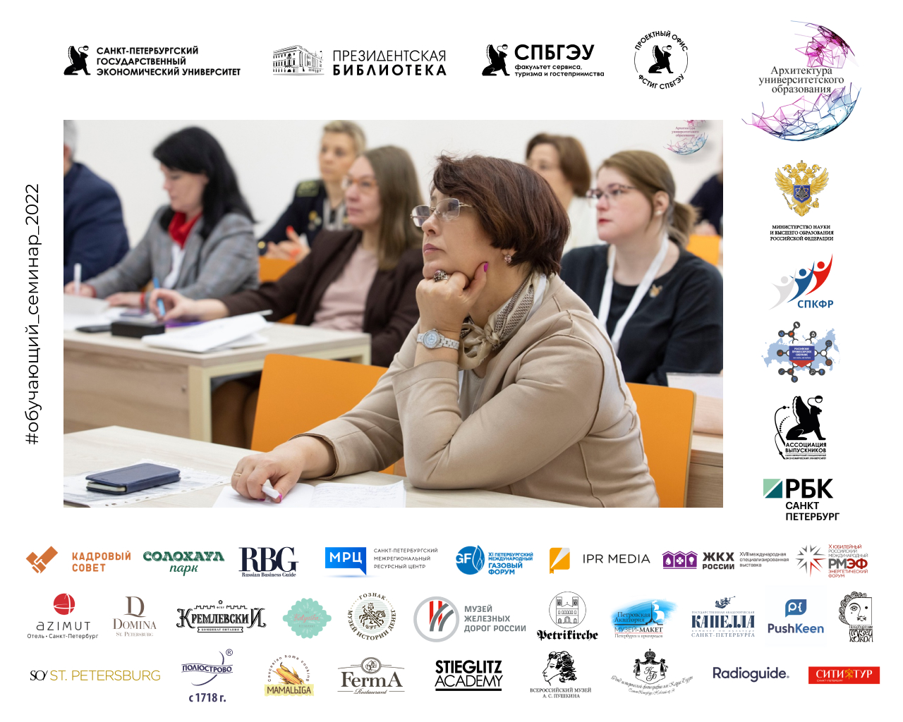 Программа конференции 2022. Конференция актуальные вопросы офтальмологии 2022. Kazan expo конференция. Ii добро. Программа конференции 2022.