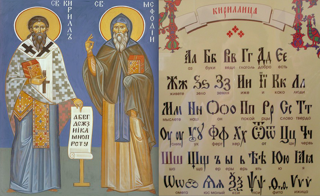 Славянская азбука кирилла и мефодия фото