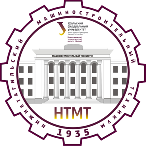  НТИ (филиал) УрФУ Нижнетагильский машиностроительный техникум 