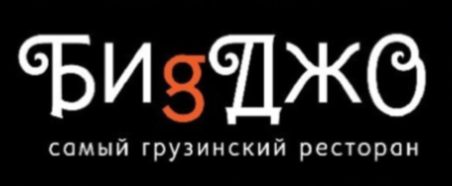 Биджо с грузинского на русский. Биджо Лавка. Биджо ресторан Профсоюзная. Ресторан Биджо. Биджо Самара.