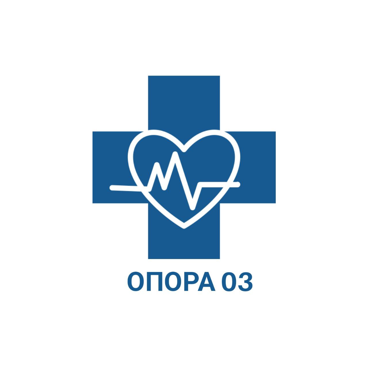 САНИТАРНАЯ СЛУЖБА ОПОРА 03