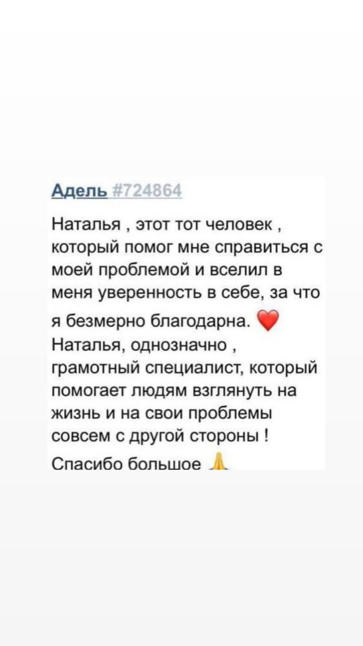 Отзыв 3