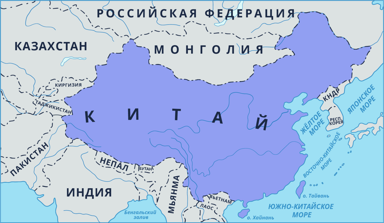 Граница китая с россией на карте. С кем граничит Китай на карте показать. Географическое расположение Китая. Географическое местоположение Китая.