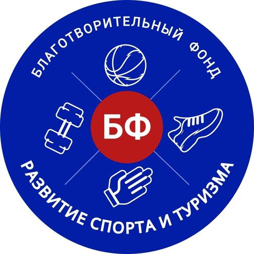 Благотворительный фонд "содействия спорта в городе салавате". Благотворительные фонды развития спорта. Благотворительные фонды развития спорта. Фонд развитие рубцовск. Благотворительные фонды развития спорта.