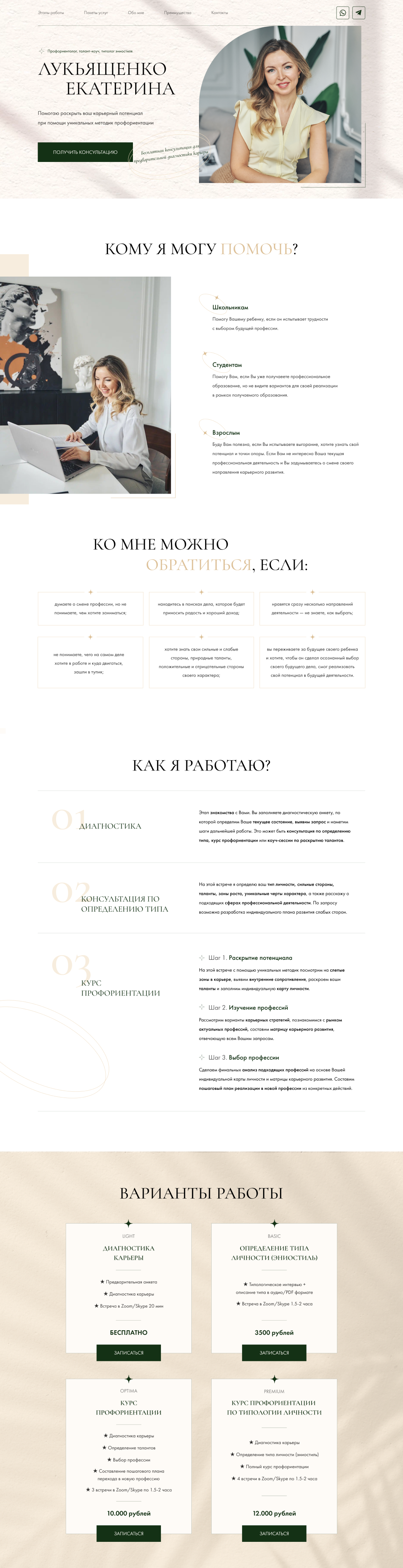 ДИЗАЙН САЙТА 1