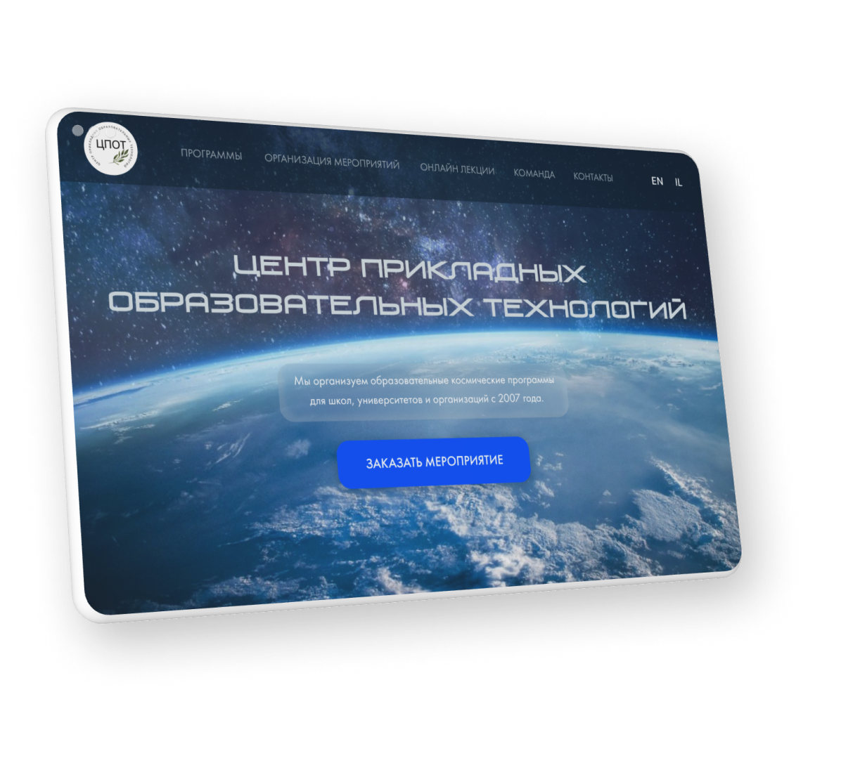 обложка проекта образовательного центра