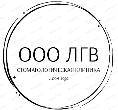 Стоматологическая клиника ООО ЛГВ