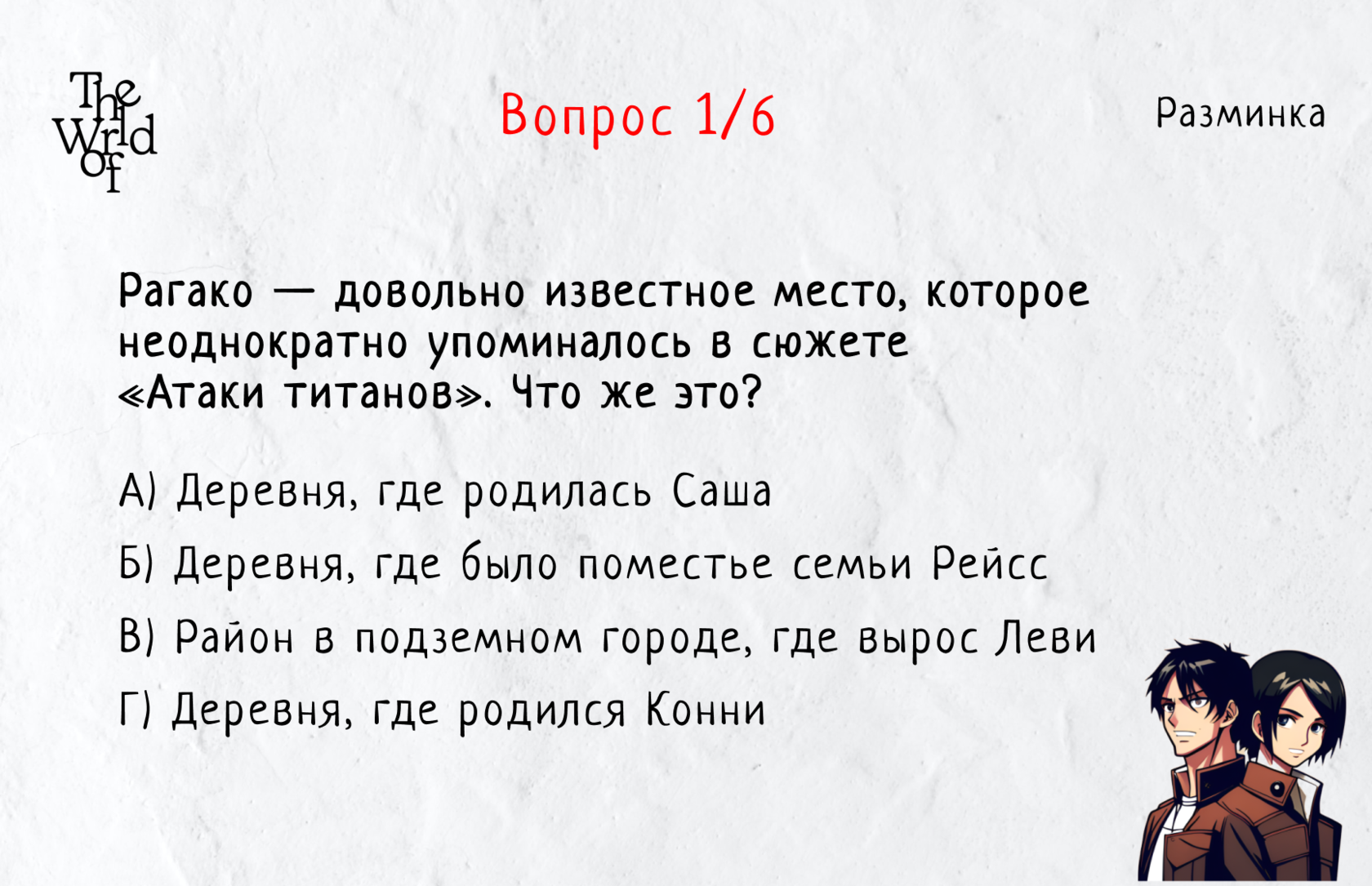 Квиз вопросы с ответами тренировка