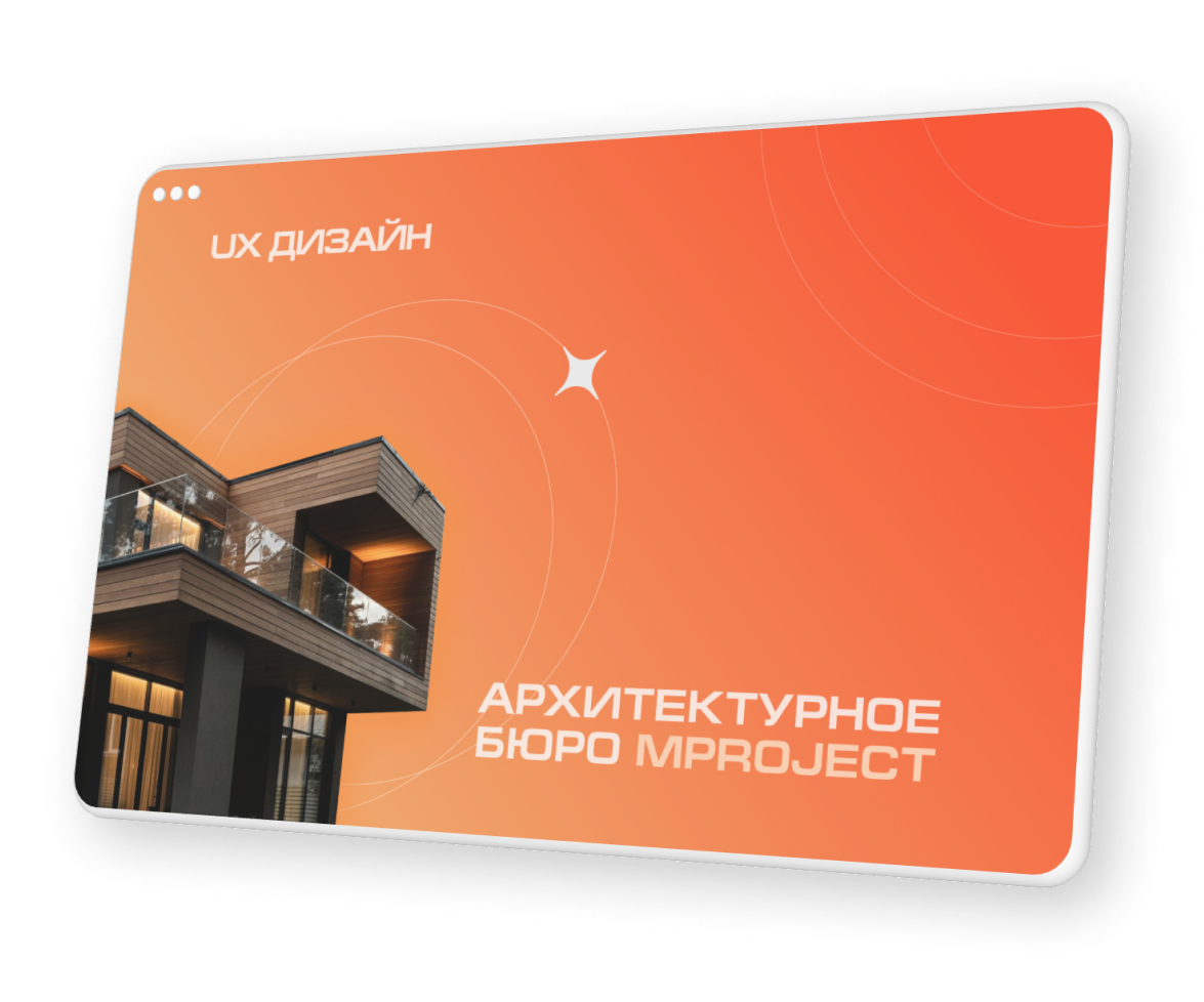 обложка проекта архитектурного бюро