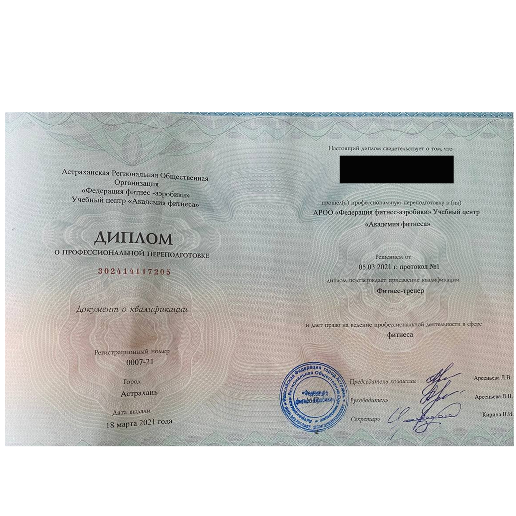 школа фитнеса, работа фитнес тренером, семинары фитнес инструкторов, получить диплом фитнес, фитнес диплом, диплом фитнес инструктора, диплом фитнес тренера, , школа фитнеса