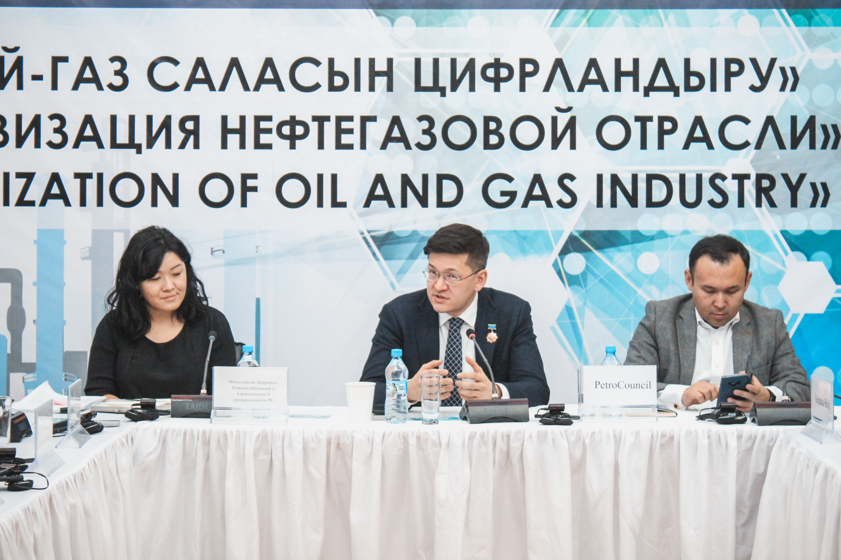 Представители Министерства Цифрового Развития Инноваций и Аэрокосмической Промышленности РК и представители PetroCouncil