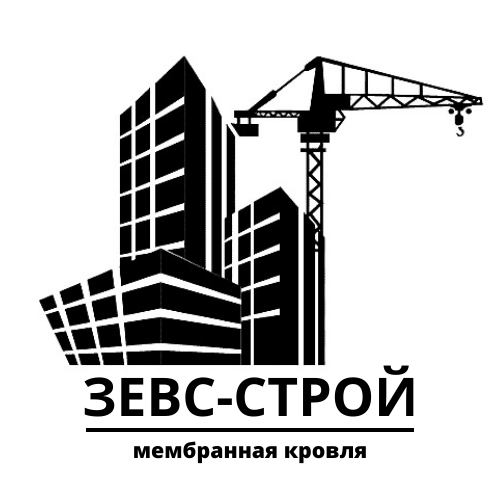 Зевс строй