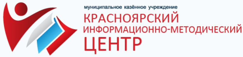 Муниципальный портал учреждение. КИМЦ Красноярск. Информационно-методический центр. Логотип КИМЦ. Муниципальное казенное учреждение информационно методический центр.