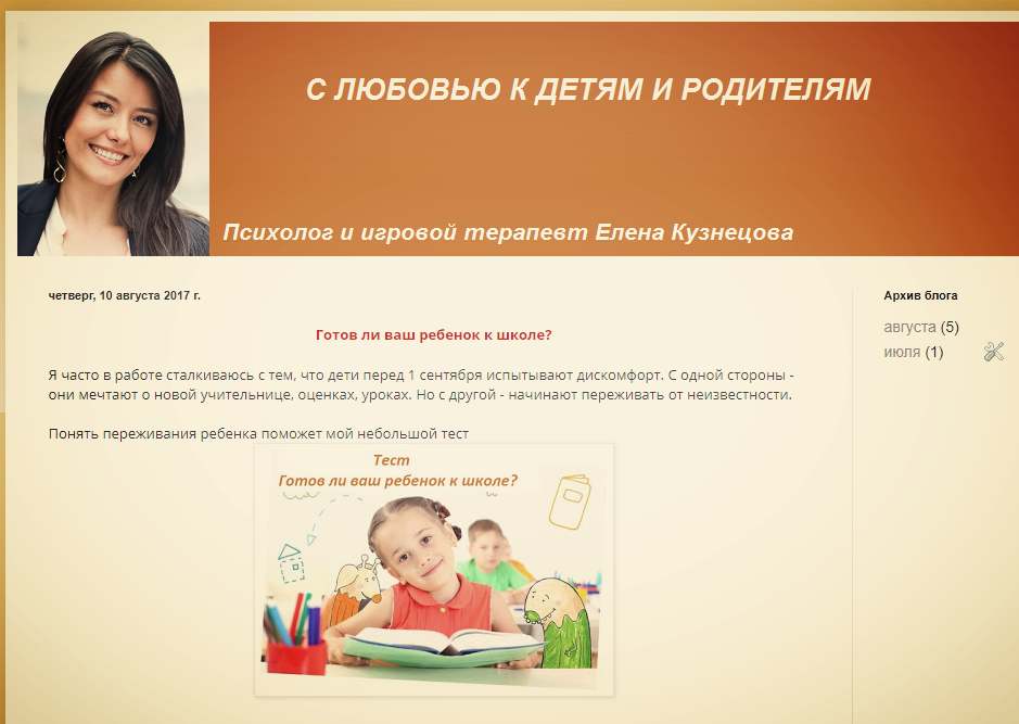 Контент для психолога. Название блога о детях. Контент детского психолога. Блог детского психолога для родителей.