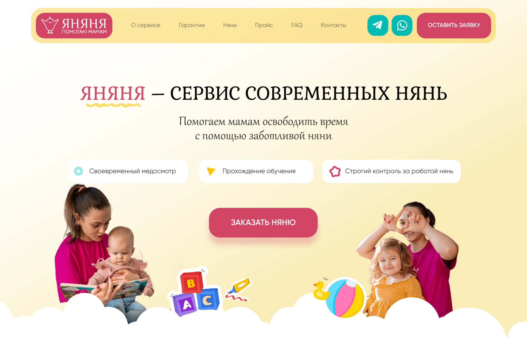 варианты первых экранов