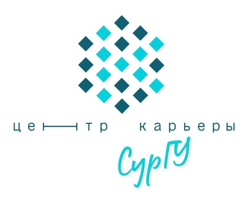 Центр карьры СурГУ