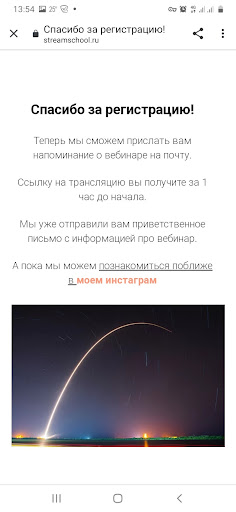 вебинарная воронка стримминг