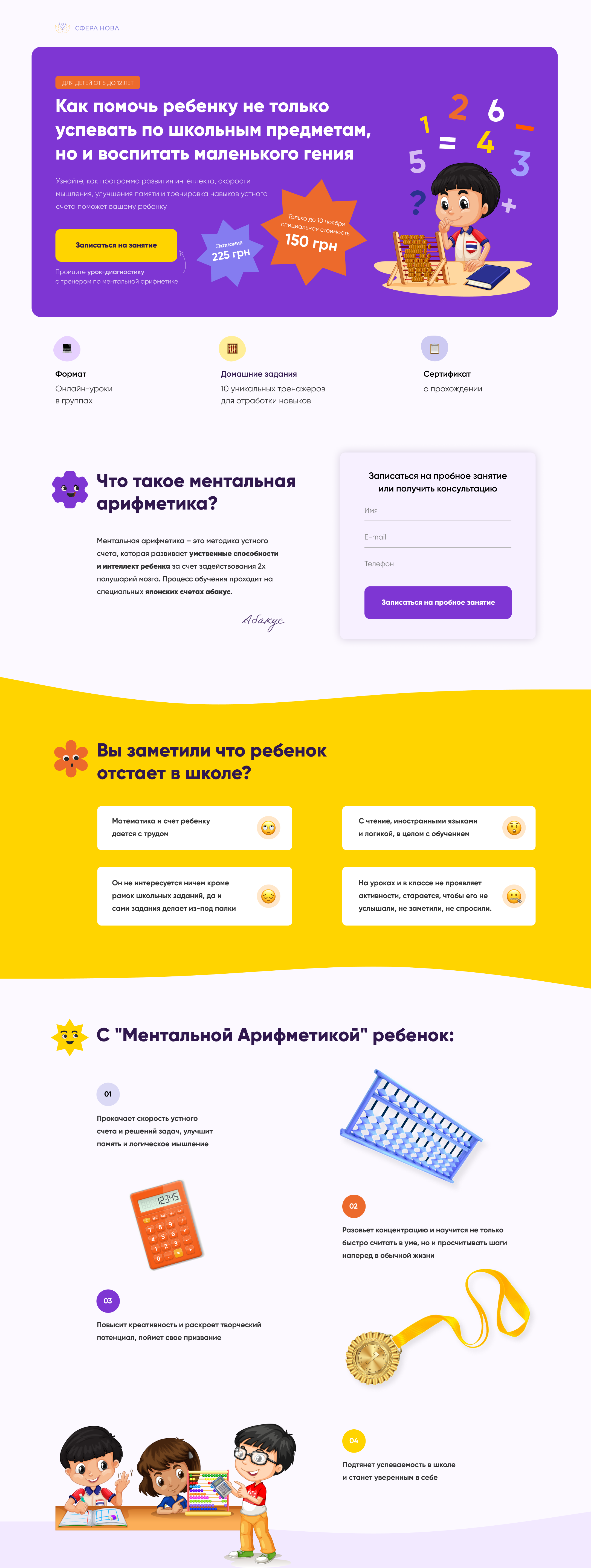 ДИЗАЙН ДЕСКТОПНОЙ ВЕРСИИ САЙТА