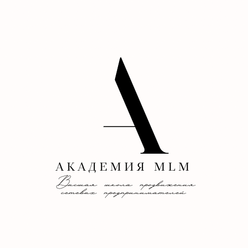 АКАДЕМИЯ МЛМ