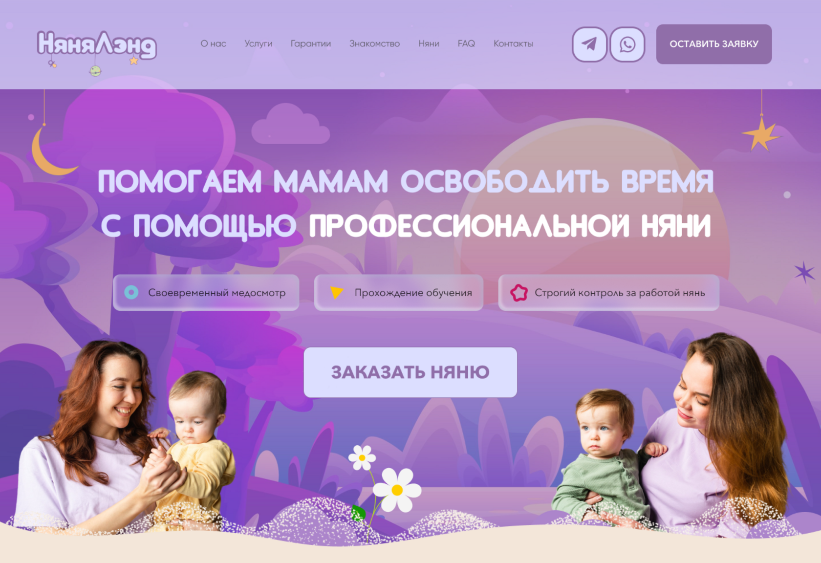 варианты первых экранов 2