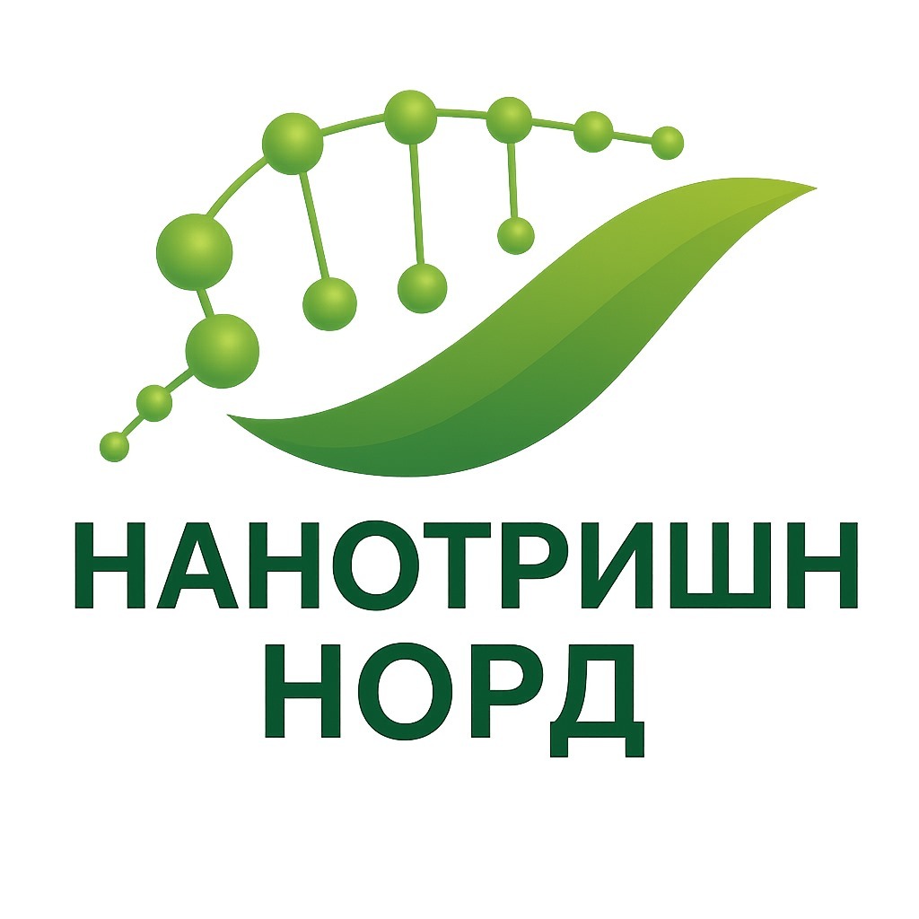 Нанотришн Норд