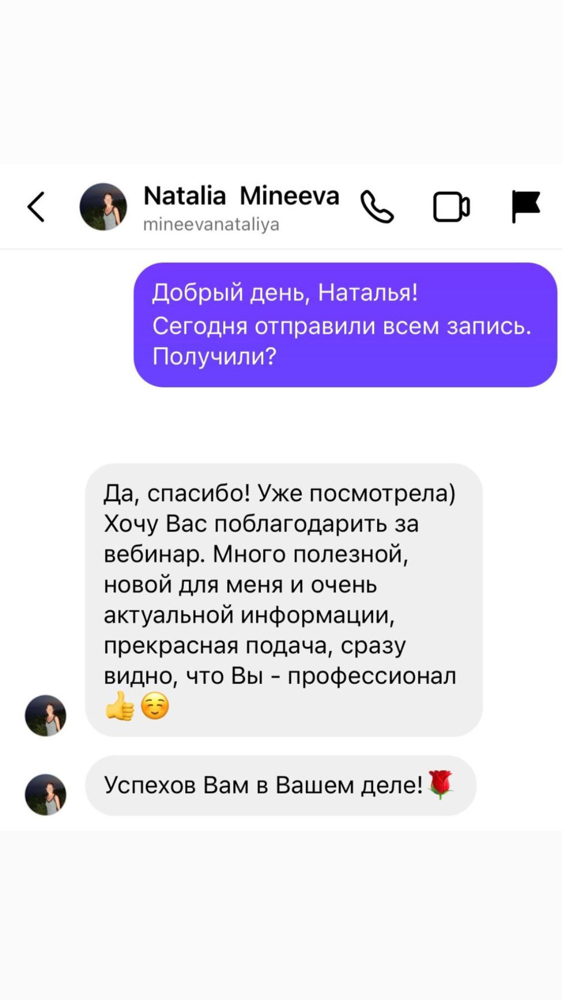 Отзыв 2