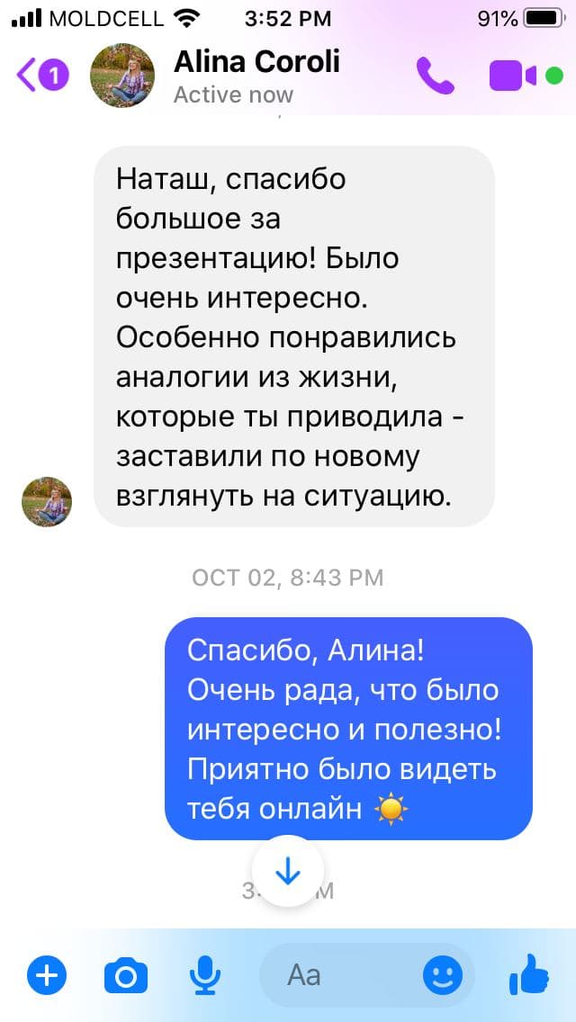 Отзыв 3