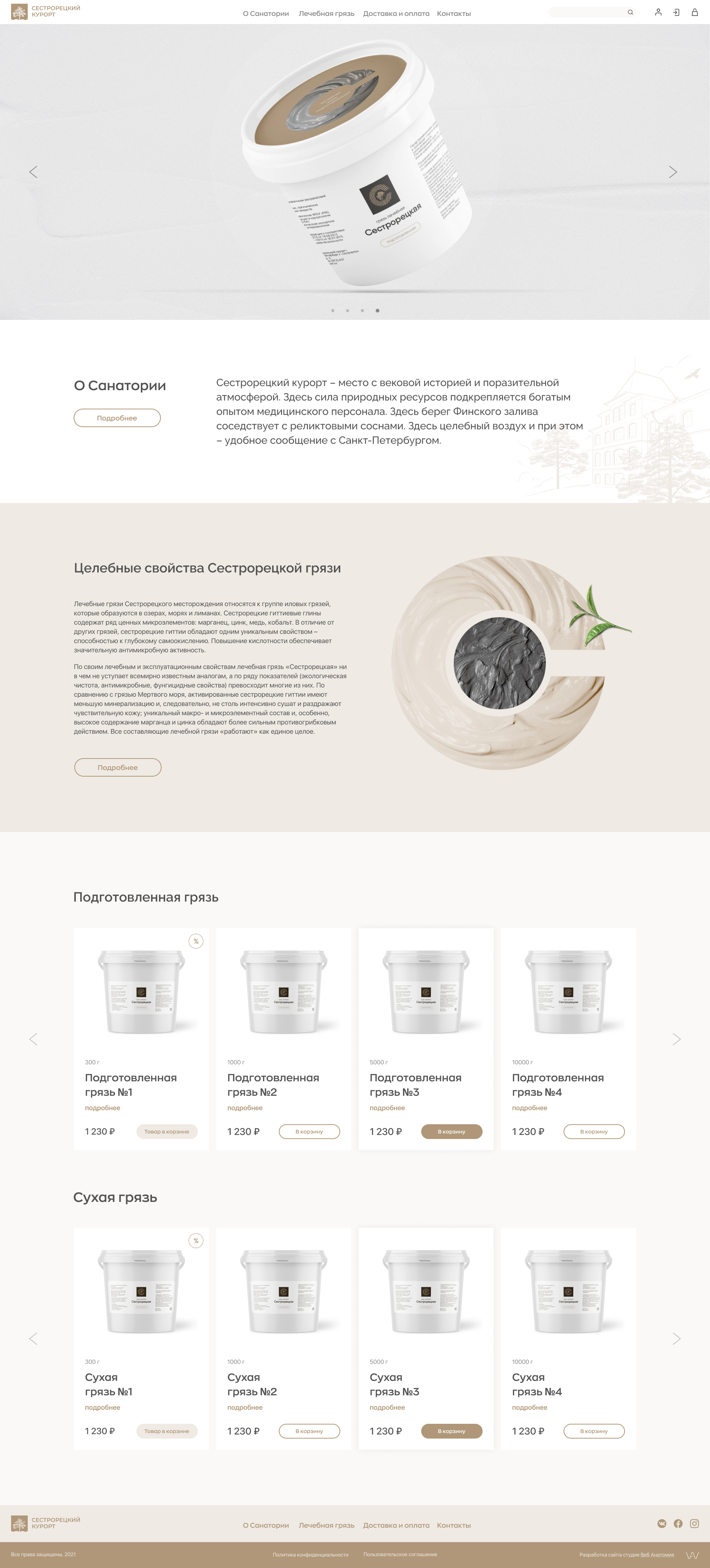 Главная страница