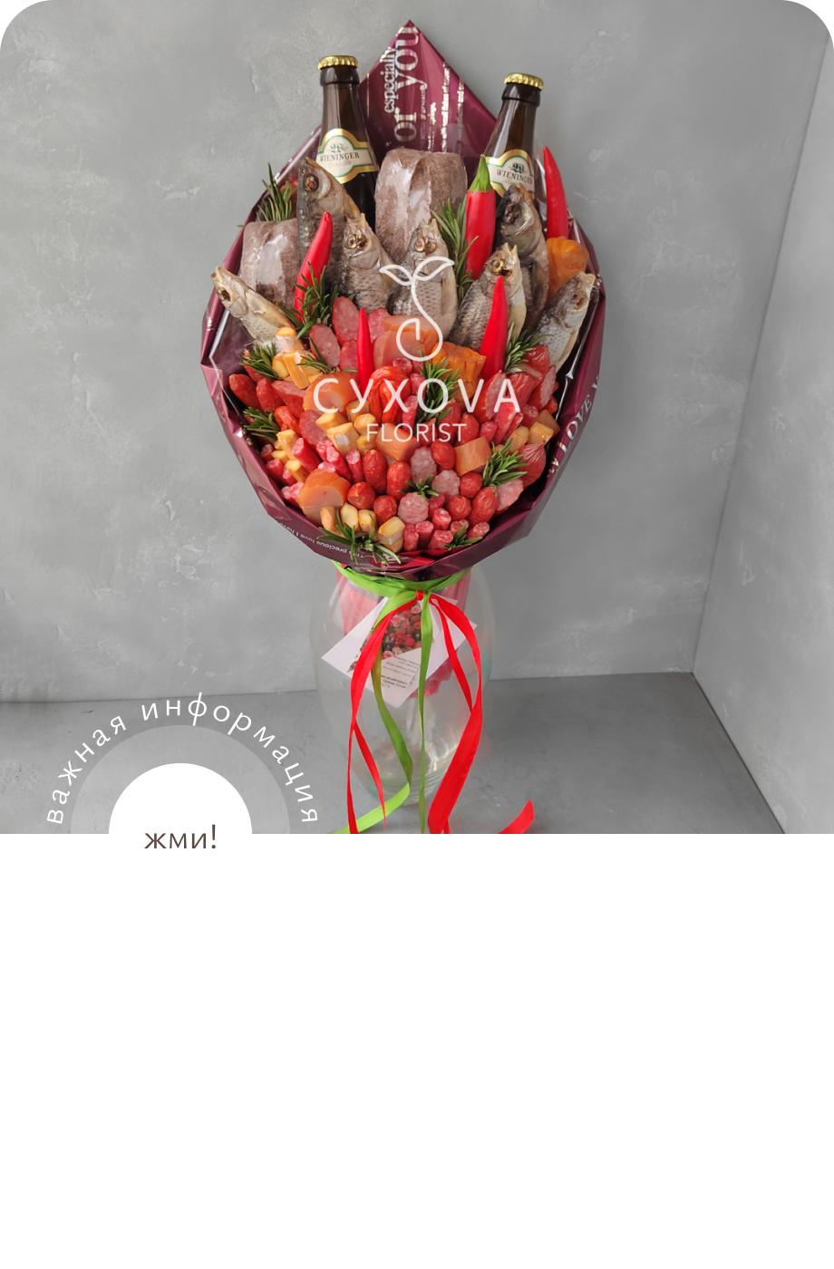 мужской букет МБ06 ольга сухова