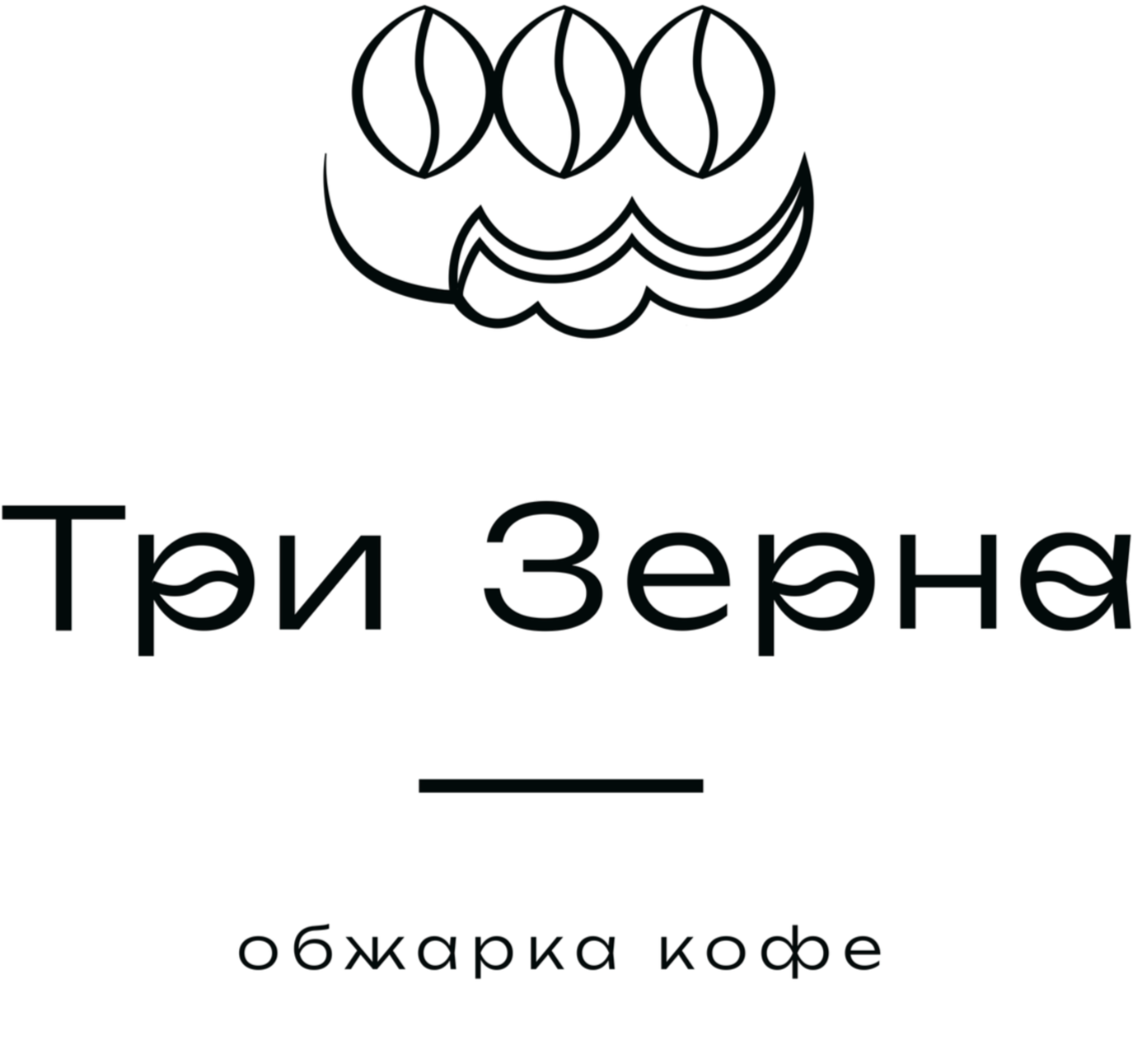 ТРИ ЗЕРНА | ОБЖАРКА КОФЕ