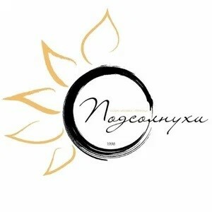 РЕСТОРАН ПОДСОЛНУХИ