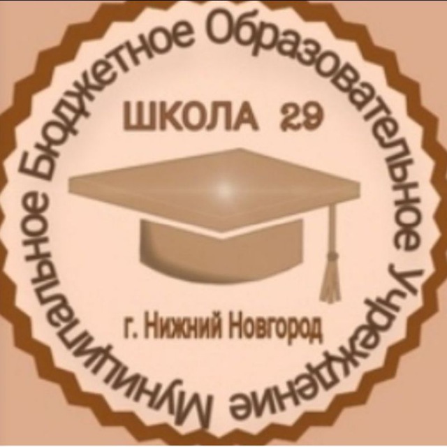 школа 29 новокузнецк. 31 школа города смоленска. мбоу сош номер 29. мбоу сош номер 29. мбоу сош номер 29.