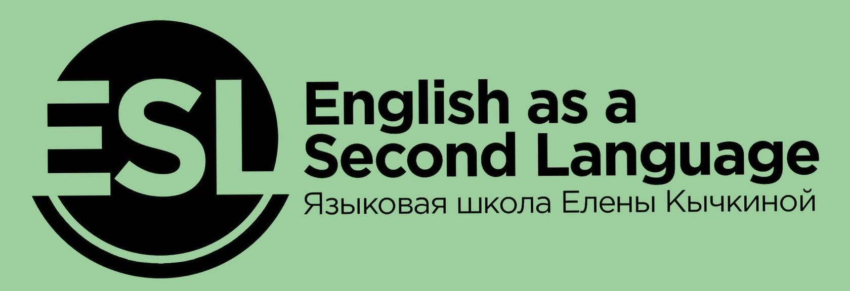 Языковая школа ESL