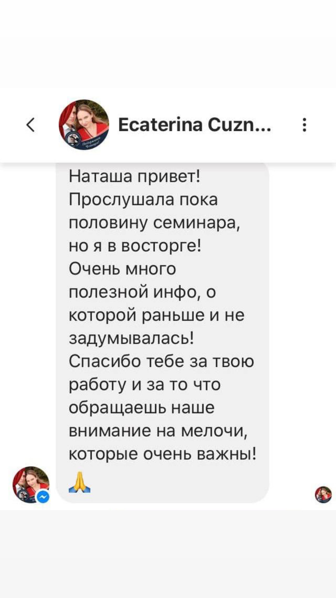 Отзыв 3