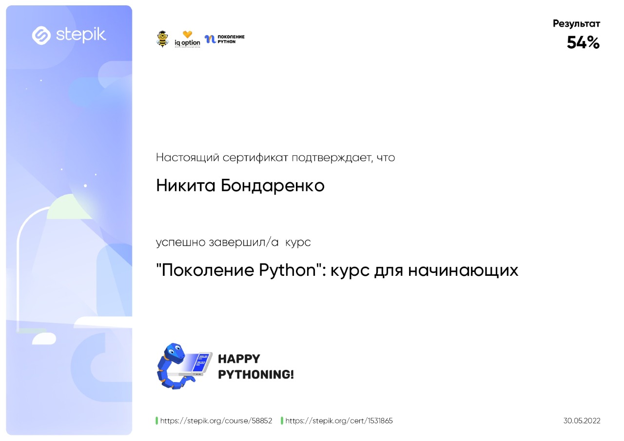 Поколение python курс для продвинутых ответы