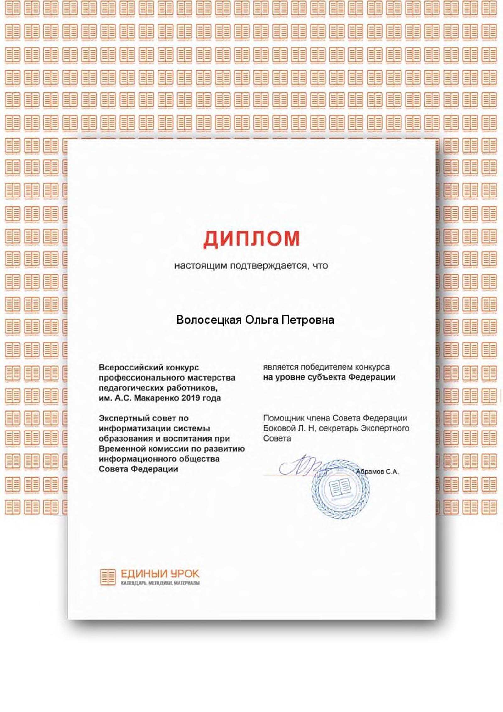 Конкурс профессионального мастерства