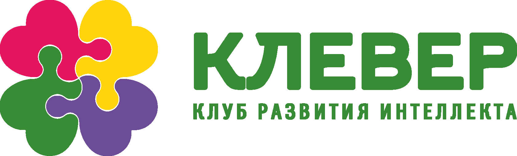 Клевер клуб. Клуб развития интеллекта. Клевер клуб СПБ. Clever Club логотип.