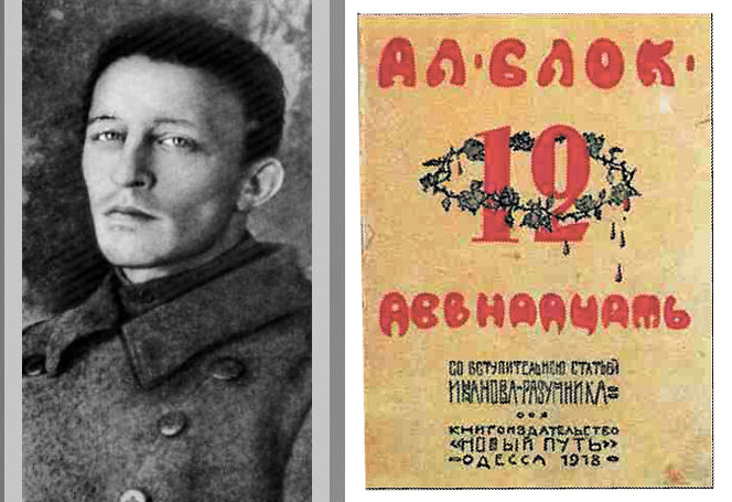 Блок и революция. Александр блок и революция 1905 года. Александр блок 1917. Александр блок и революция 1917. Александр блок Октябрьская революция.