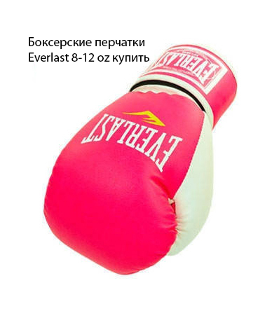 перчатки для бокса купить украина