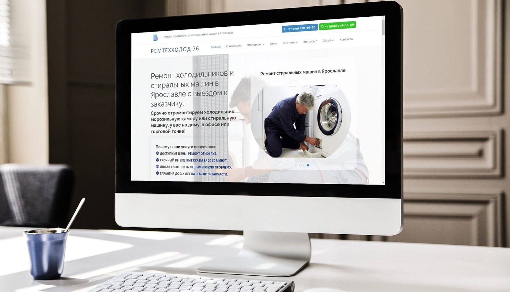 Сайт Реионт Холодильников