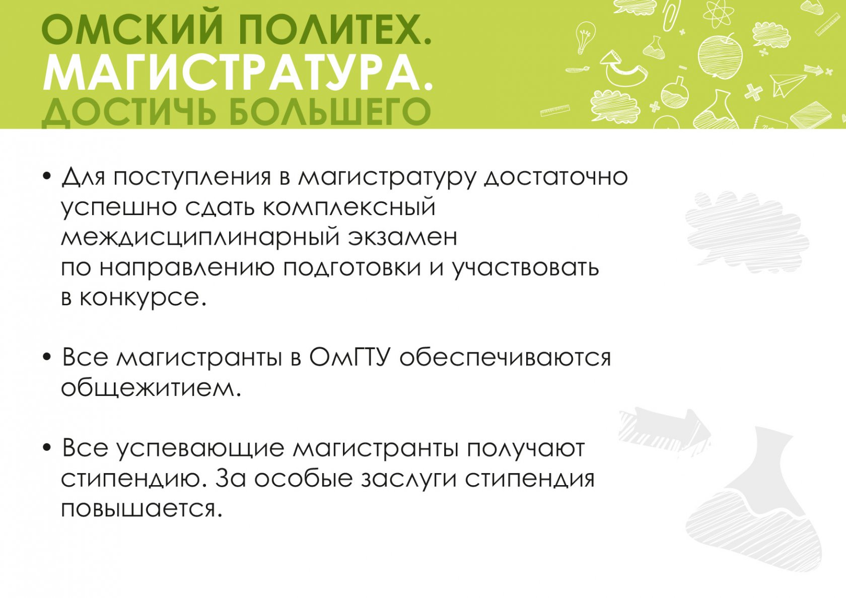 Список документов для магистратуры. Документы для поступления на магистратуру. Документы для поступления в магистратуру в Испании. Перечень документов для поступления в магистратуру МГУ. Форма отзыва для поступления заграницу магтстьраские программы.