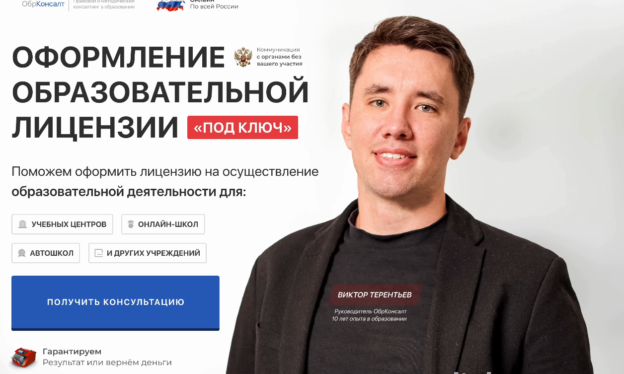 Создание лендинга. Создание лендинга