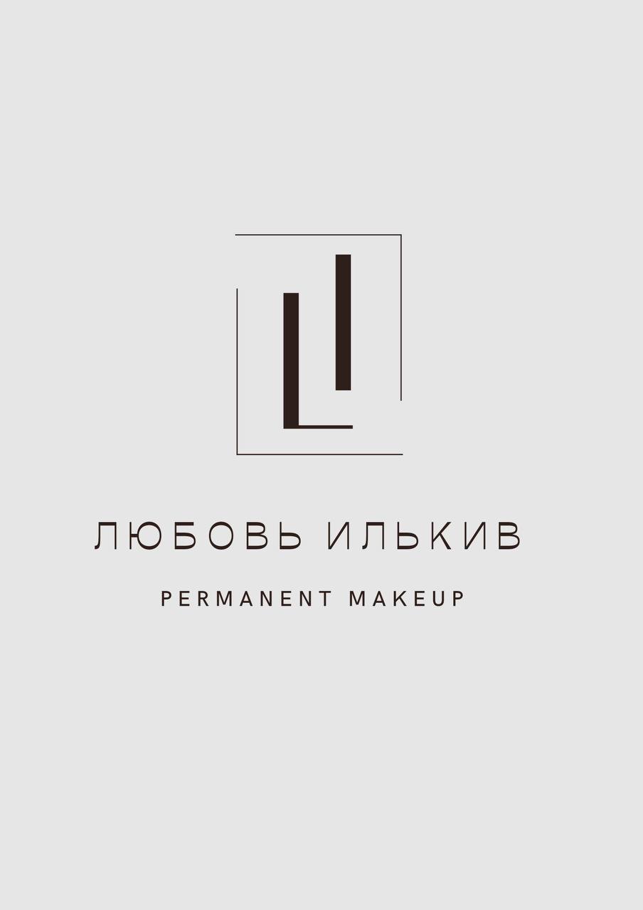 Любовь Илькив