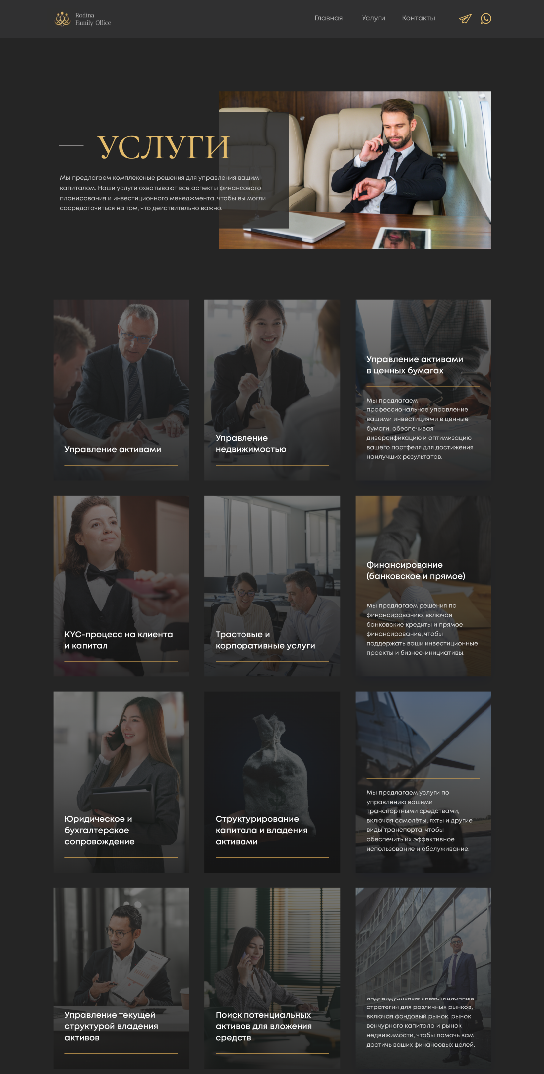 ДИЗАЙН ВНУТРЕННИХ СТРАНИЦ услуги